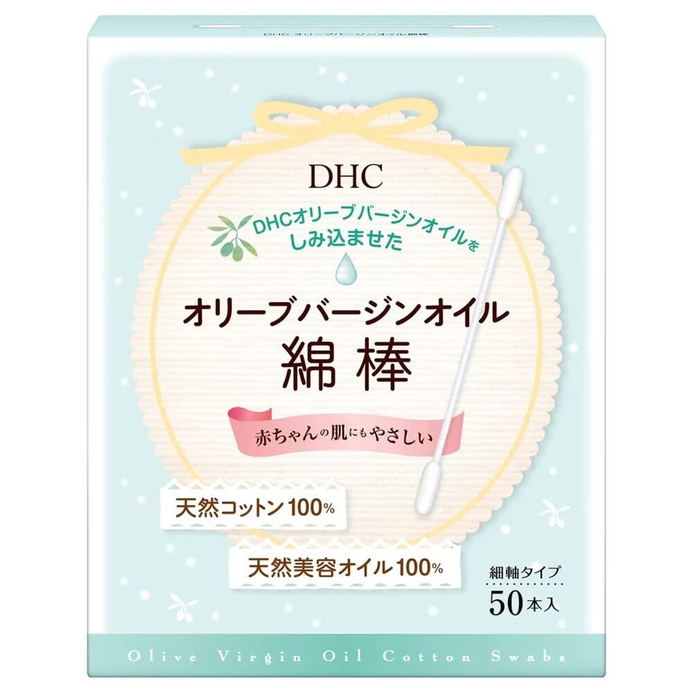 DHC Olive Virgin Oil Cotton Swabs for Baby Care 50 pcs From Japan, NIB SEALED